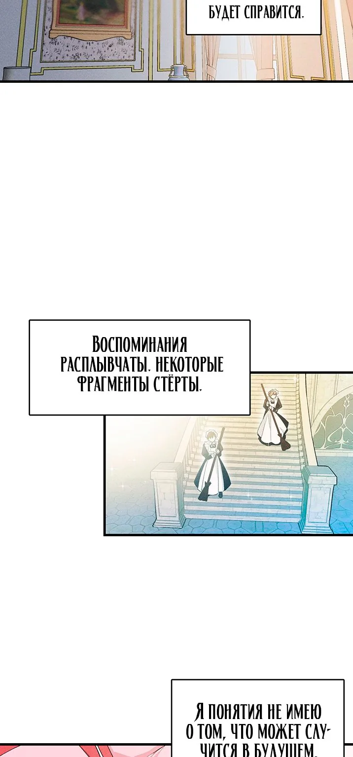 Королевский шеф-повар — Глава 2, страница 38