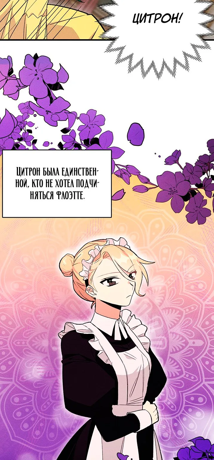 Королевский шеф-повар — Глава 2, страница 42