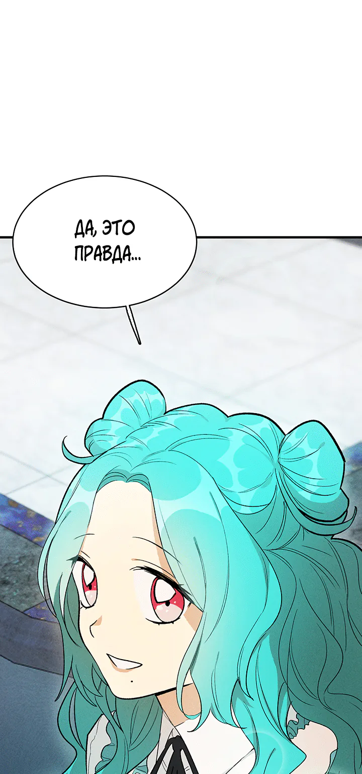 Королевский шеф-повар — Глава 27, страница 1