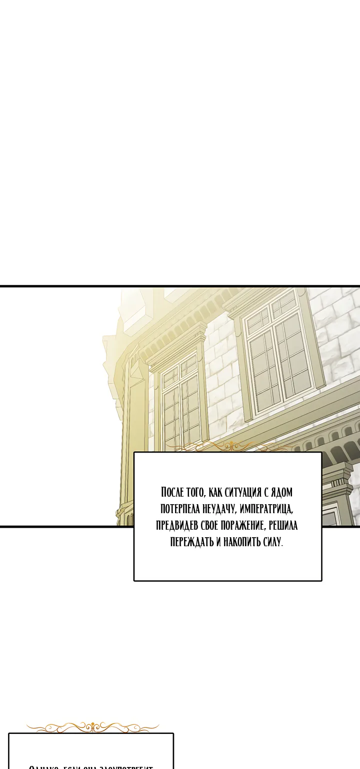 Королевский шеф-повар — Глава 46, страница 1