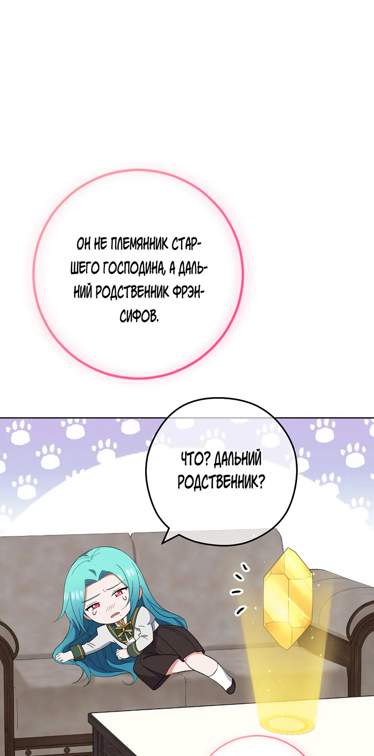 Королевский шеф-повар — Глава 56, страница 1