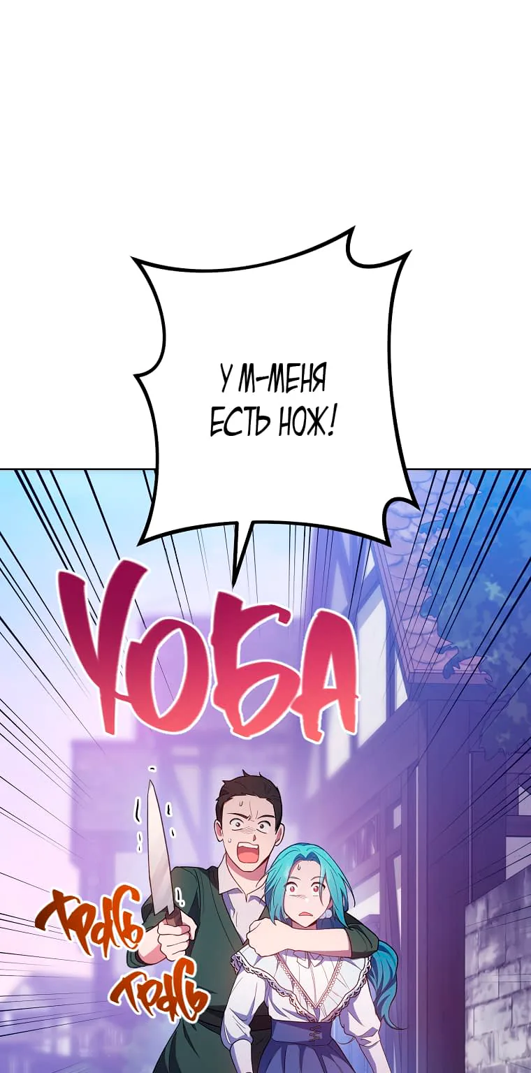 Королевский шеф-повар — Глава 70, страница 1