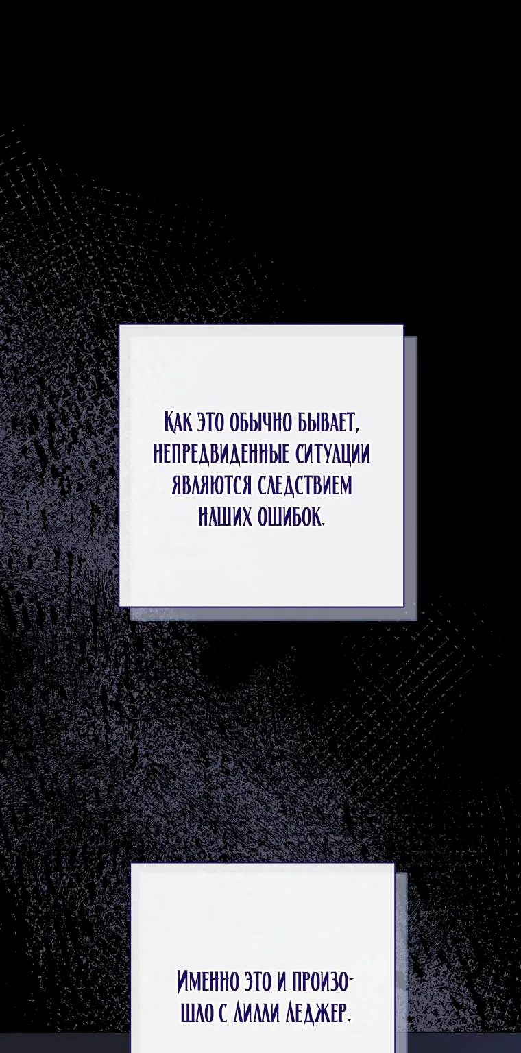 Королевский шеф-повар — Глава 83, страница 1