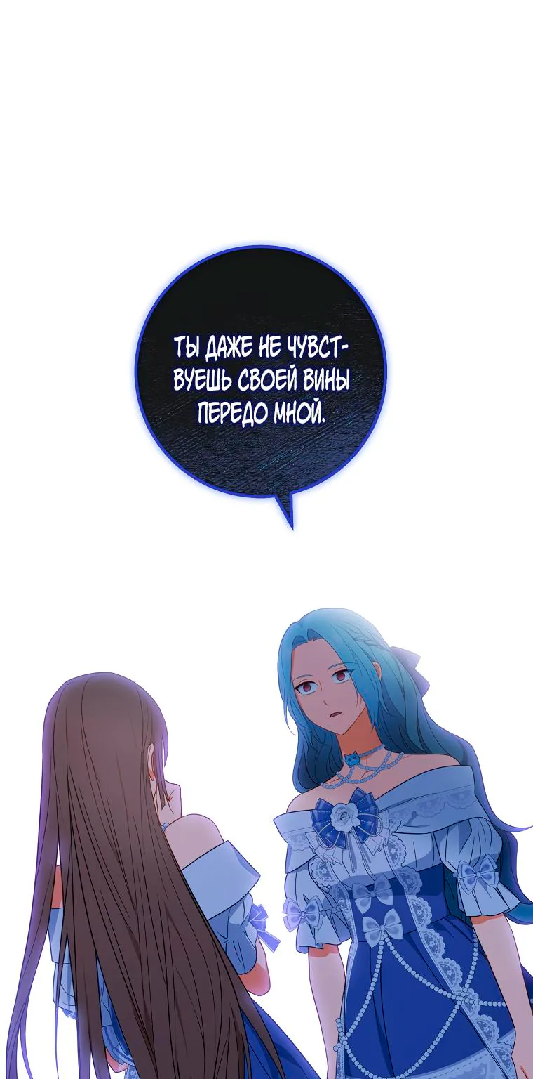 Королевский шеф-повар — Глава 85, страница 1