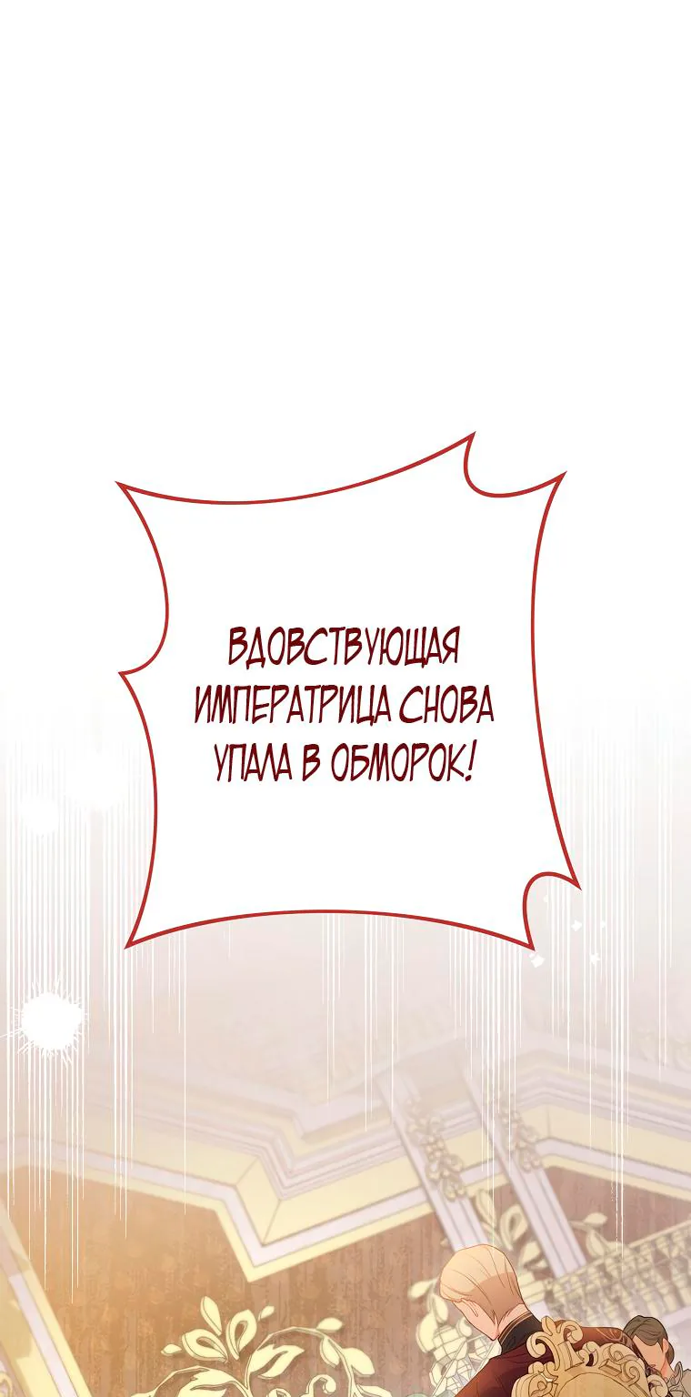 Королевский шеф-повар — Глава 88, страница 1