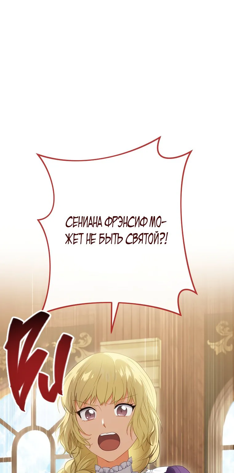 Королевский шеф-повар — Глава 93, страница 1