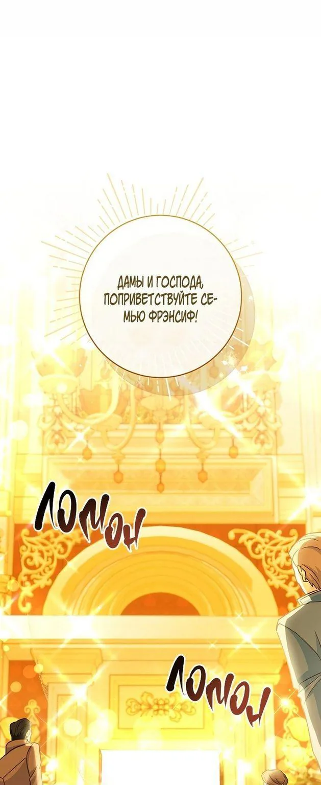 Королевский шеф-повар — Глава 112, страница 1
