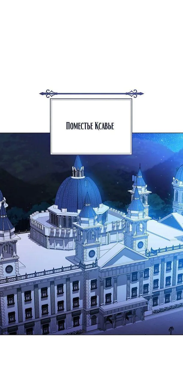 Королевский шеф-повар — Глава 120, страница 1