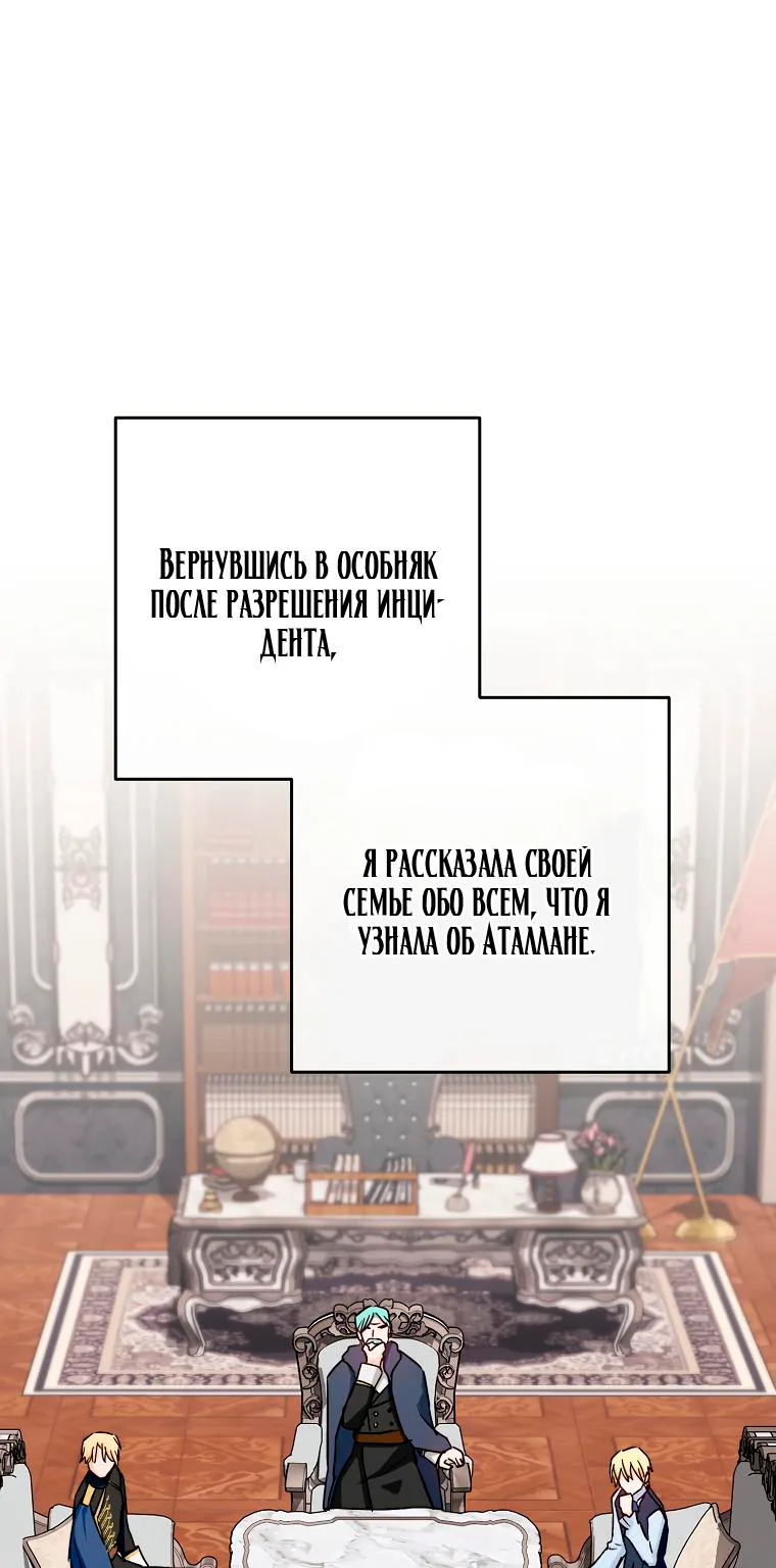 Королевский шеф-повар — Глава 138, страница 1