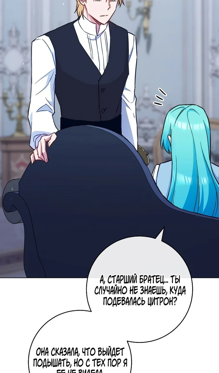 Королевский шеф-повар — Глава 161, страница 25