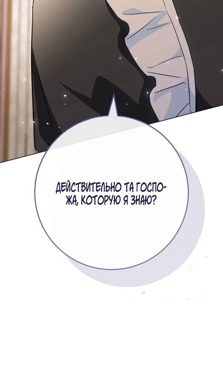 Королевский шеф-повар — Глава 161, страница 4
