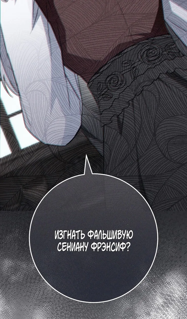 Королевский шеф-повар — Глава 161, страница 59