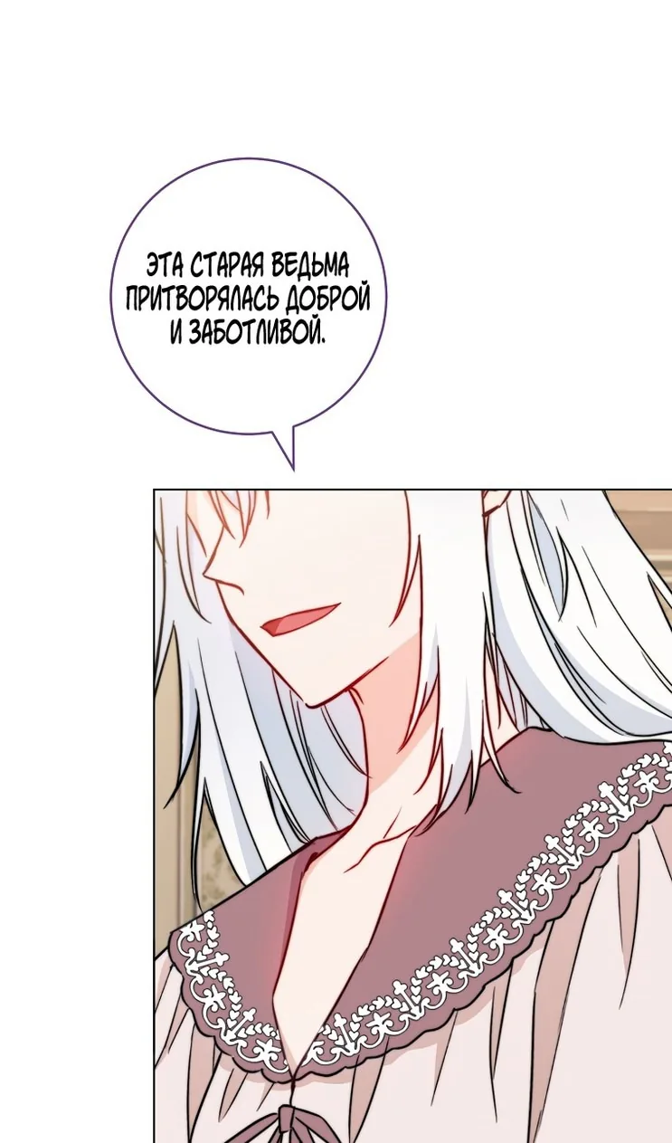 Королевский шеф-повар — Глава 161, страница 79