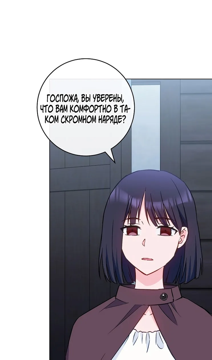 Королевский шеф-повар — Глава 161, страница 91