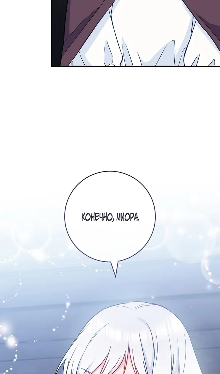 Королевский шеф-повар — Глава 161, страница 92