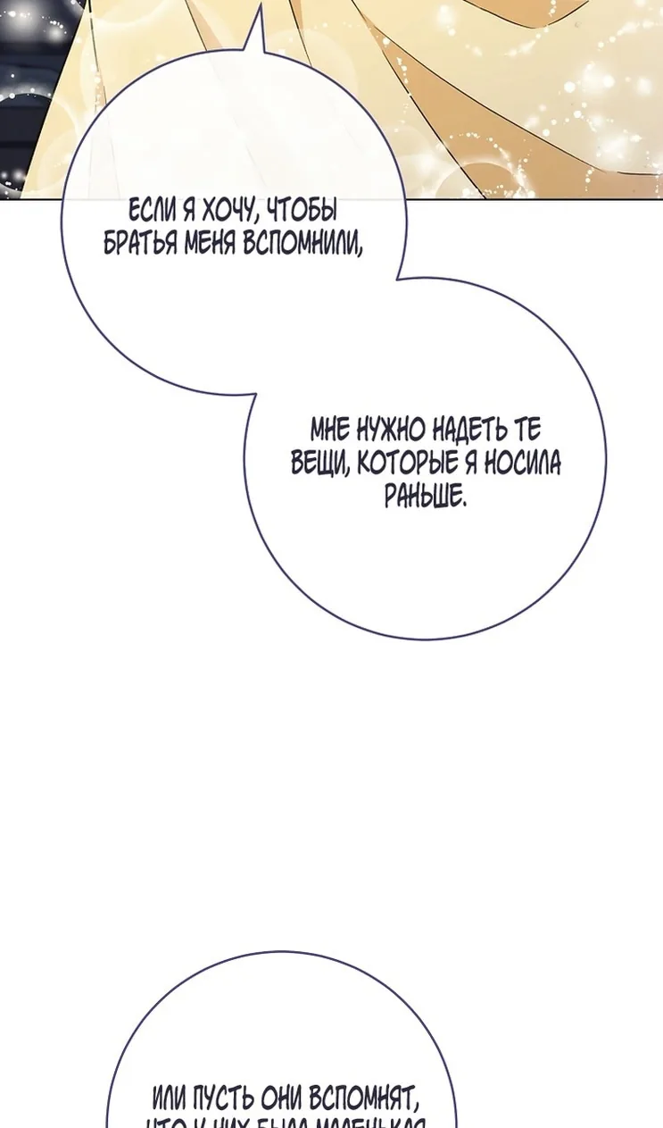 Королевский шеф-повар — Глава 161, страница 94