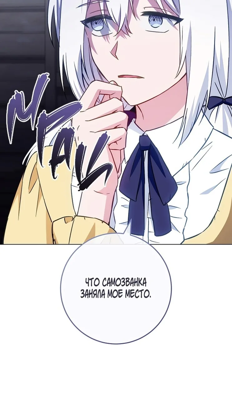 Королевский шеф-повар — Глава 161, страница 97