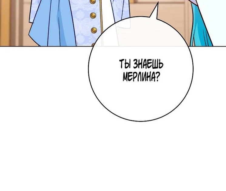 Королевский шеф-повар — Глава 164, страница 116