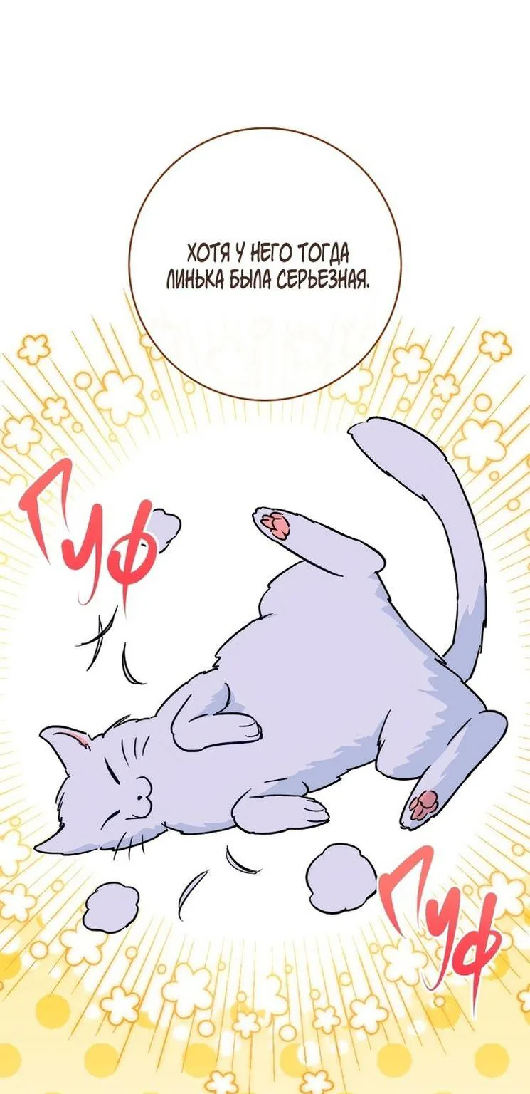Королевский шеф-повар — Глава 164, страница 119