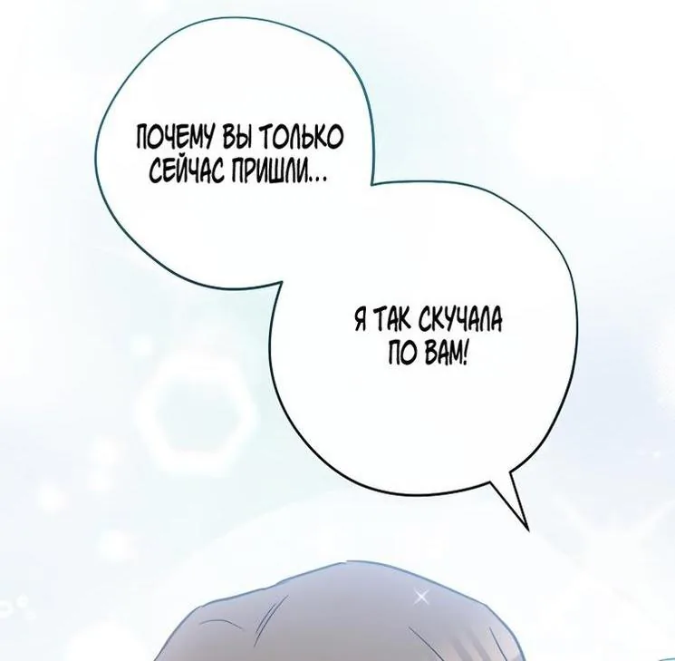 Королевский шеф-повар — Глава 164, страница 12