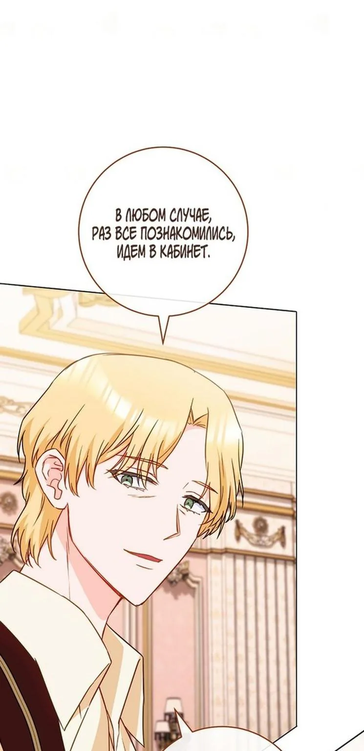 Королевский шеф-повар — Глава 164, страница 121