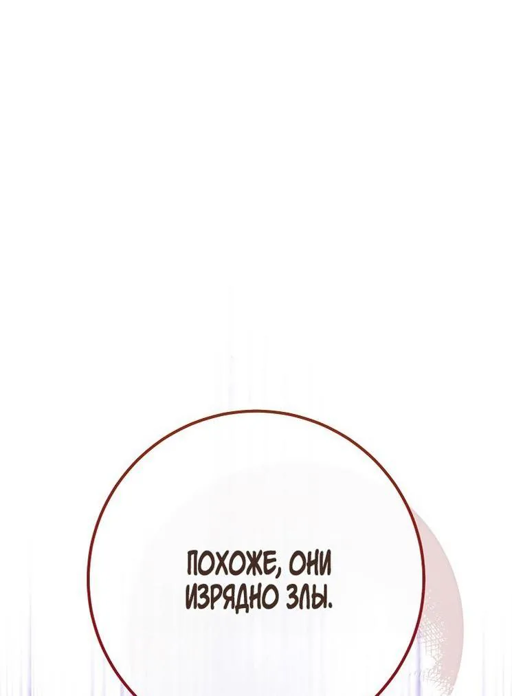 Королевский шеф-повар — Глава 164, страница 123