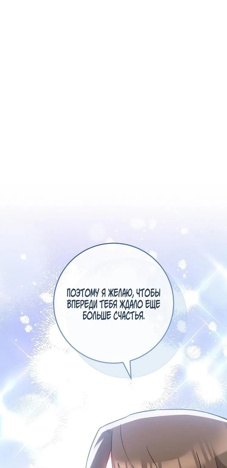 Королевский шеф-повар — Глава 164, страница 21