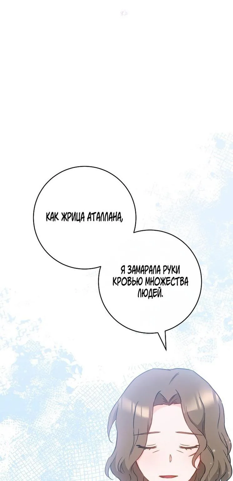 Королевский шеф-повар — Глава 164, страница 29