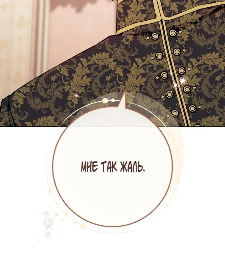Королевский шеф-повар — Глава 165, страница 124