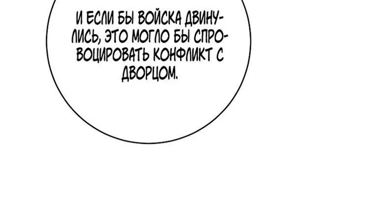 Королевский шеф-повар — Глава 165, страница 5