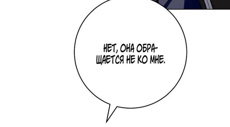 Королевский шеф-повар — Глава 165, страница 59
