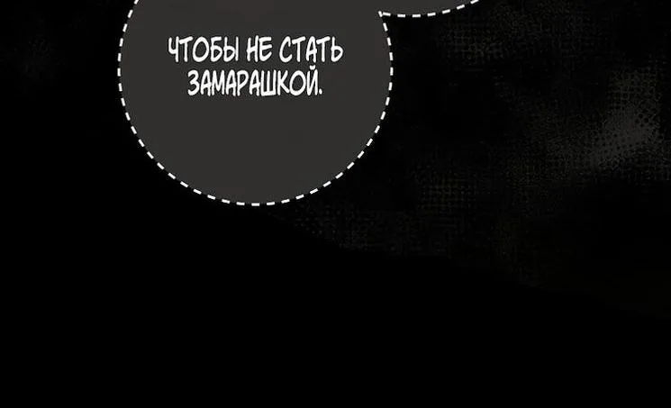 Королевский шеф-повар — Глава 165, страница 94