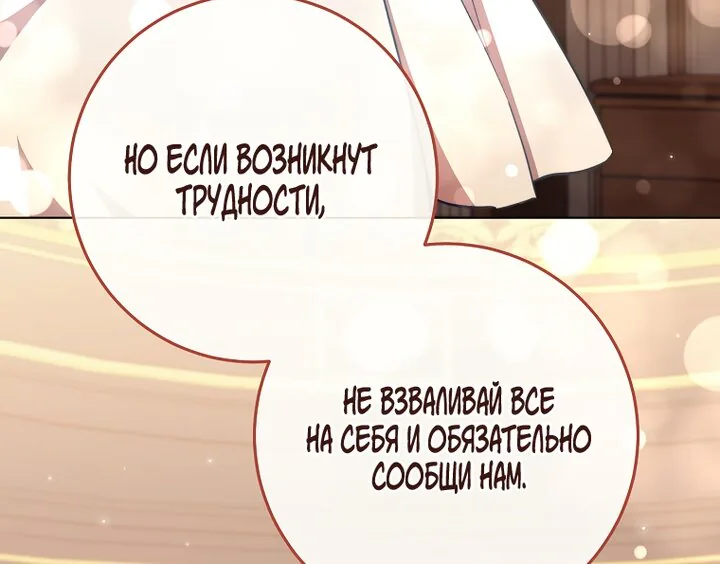 Королевский шеф-повар — Глава 166, страница 101