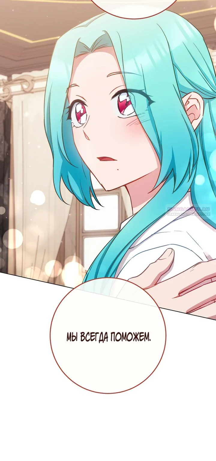Королевский шеф-повар — Глава 166, страница 102