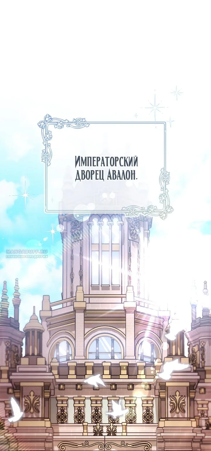 Королевский шеф-повар — Глава 166, страница 117