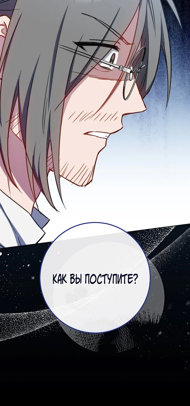 Королевский шеф-повар — Глава 166, страница 28