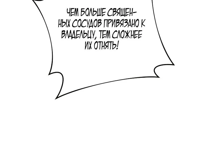 Королевский шеф-повар — Глава 166, страница 43