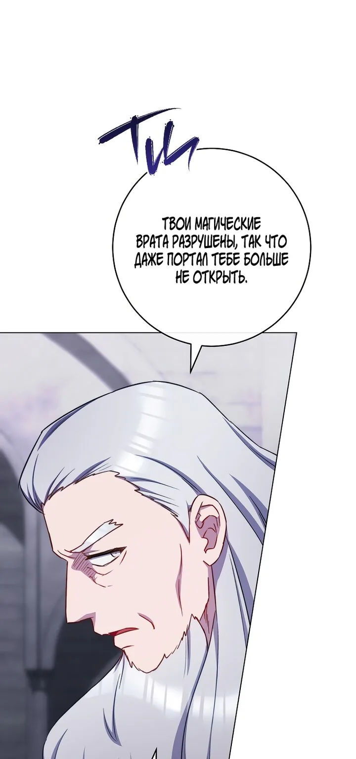Королевский шеф-повар — Глава 166, страница 44