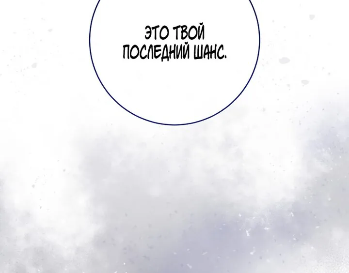 Королевский шеф-повар — Глава 166, страница 47