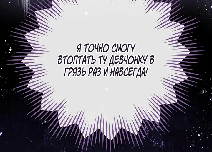 Королевский шеф-повар — Глава 166, страница 61