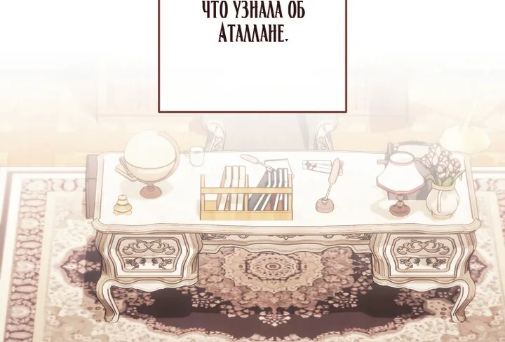 Королевский шеф-повар — Глава 166, страница 69