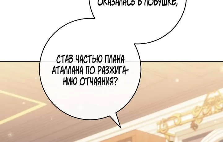 Королевский шеф-повар — Глава 166, страница 71