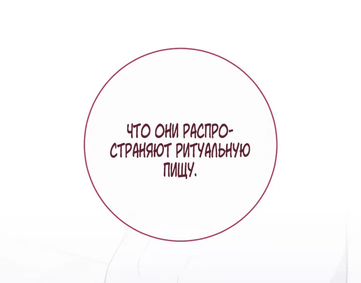 Королевский шеф-повар — Глава 166, страница 77