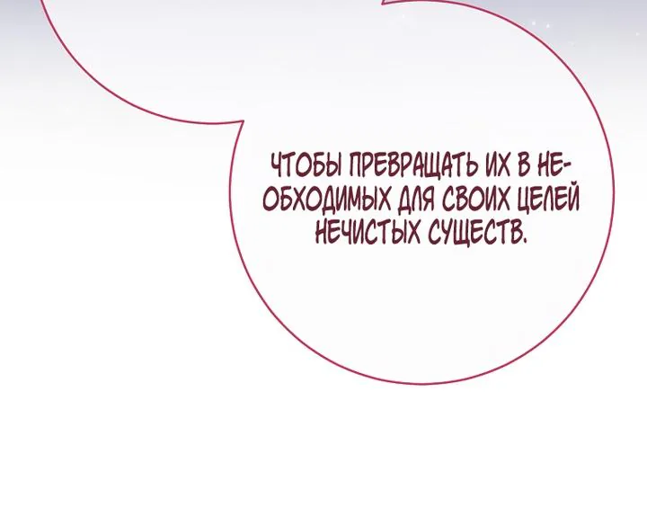 Королевский шеф-повар — Глава 166, страница 79