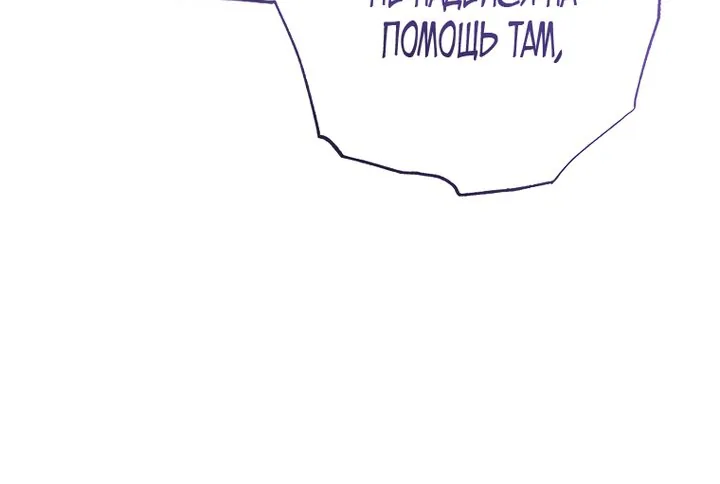Королевский шеф-повар — Глава 167, страница 115