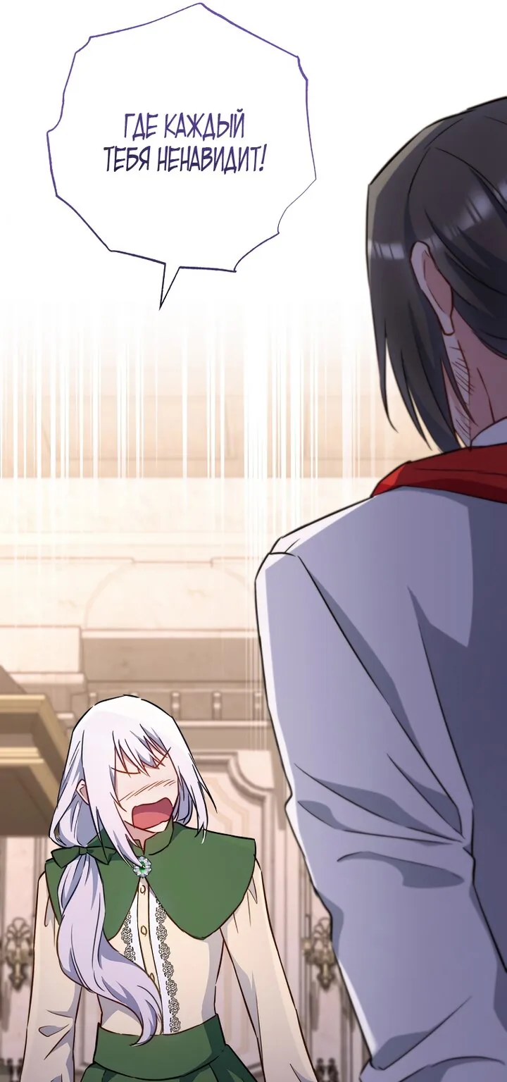 Королевский шеф-повар — Глава 167, страница 116