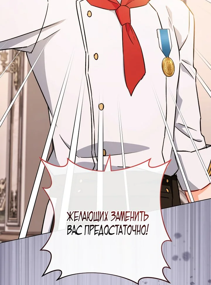 Королевский шеф-повар — Глава 167, страница 21