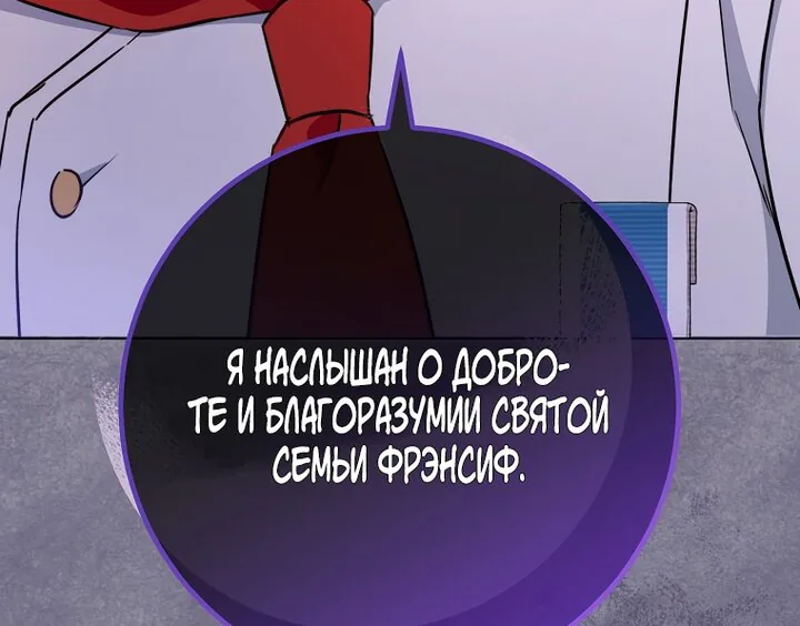 Королевский шеф-повар — Глава 167, страница 31