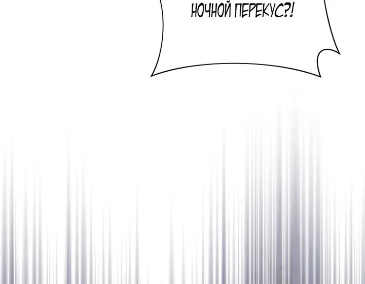 Королевский шеф-повар — Глава 167, страница 35