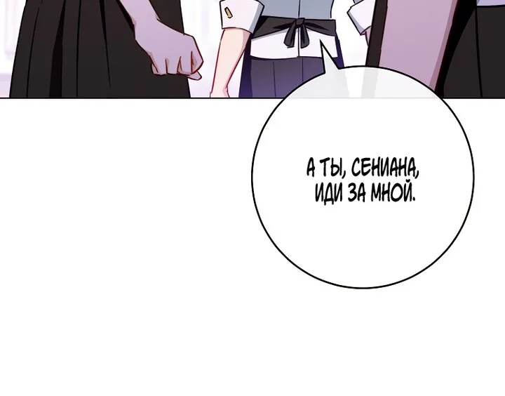 Королевский шеф-повар — Глава 167, страница 39